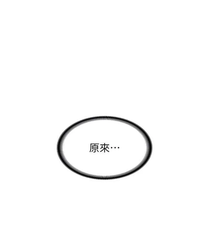 漫画《熟女交换计划》第15话第95张图
