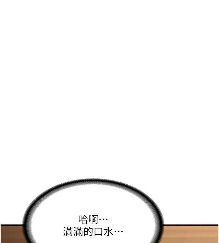 漫画《熟女交换计划》第15话第98张图