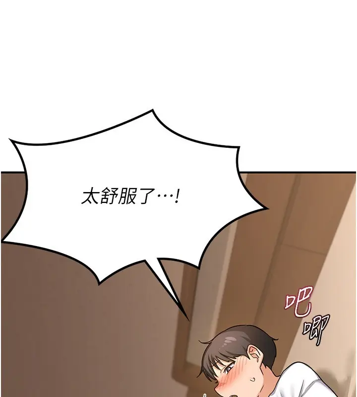 漫画《熟女交换计划》第16话第10张图