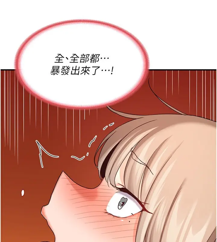 漫画《熟女交换计划》第16话第102张图