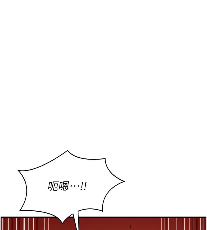 漫画《熟女交换计划》第16话第105张图