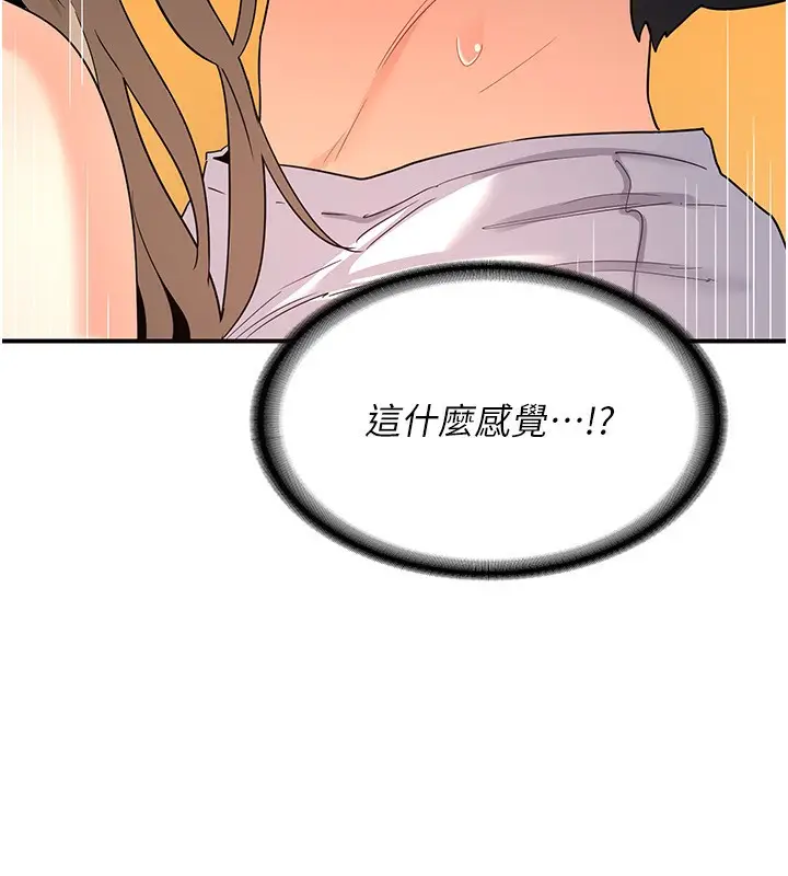 漫画《熟女交换计划》第16话第107张图