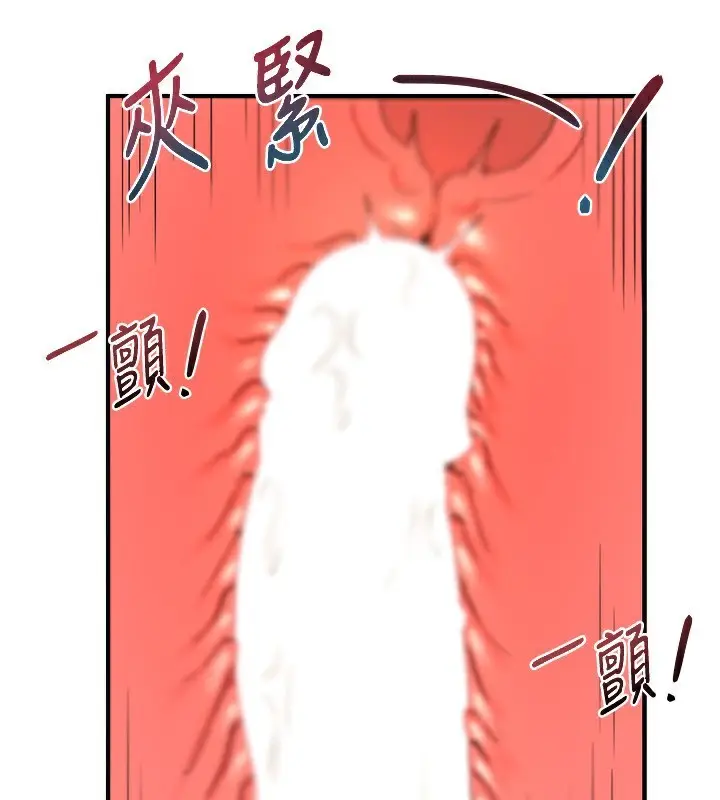 漫画《熟女交换计划》第16话第109张图