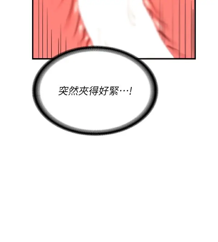 漫画《熟女交换计划》第16话第110张图