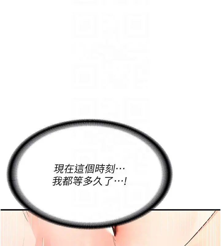 漫画《熟女交换计划》第16话第116张图