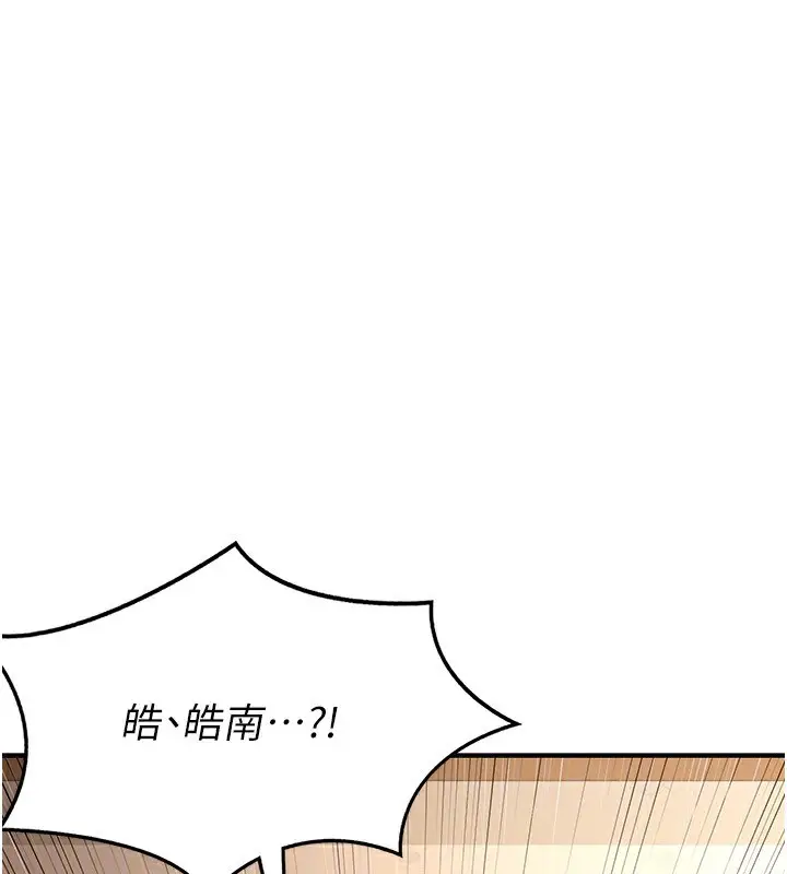 漫画《熟女交换计划》第16话第119张图