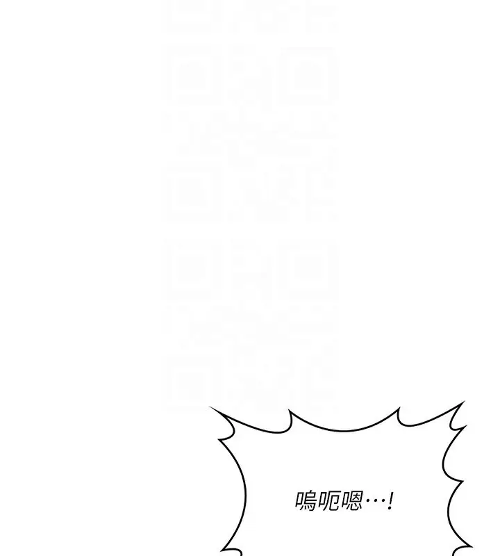 漫画《熟女交换计划》第16话第129张图