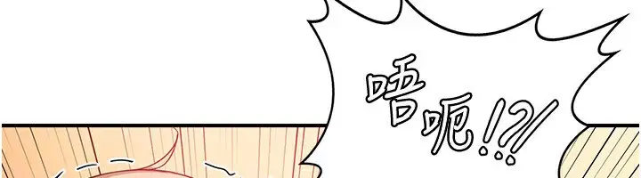 漫画《熟女交换计划》第16话第132张图