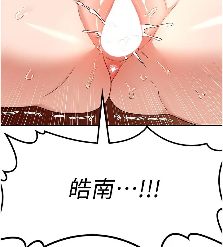 漫画《熟女交换计划》第16话第134张图