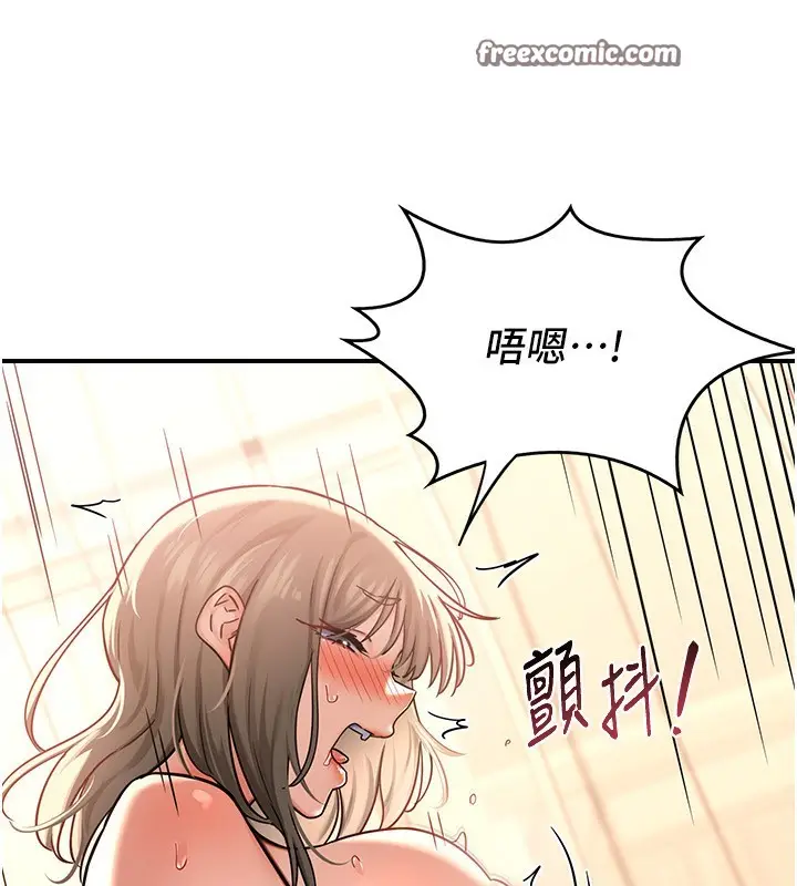 漫画《熟女交换计划》第16话第14张图