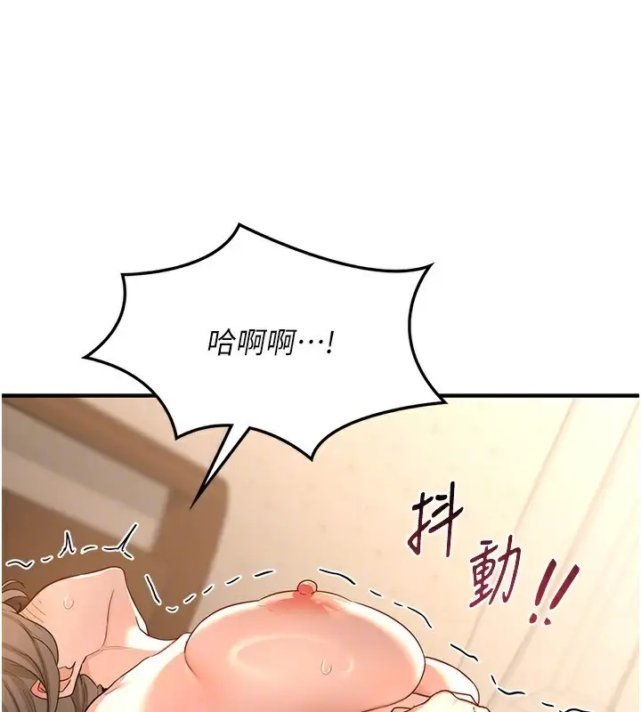 漫画《熟女交换计划》第16话第142张图