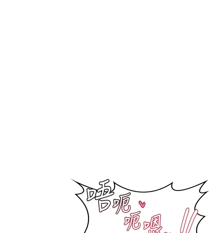 漫画《熟女交换计划》第16话第147张图