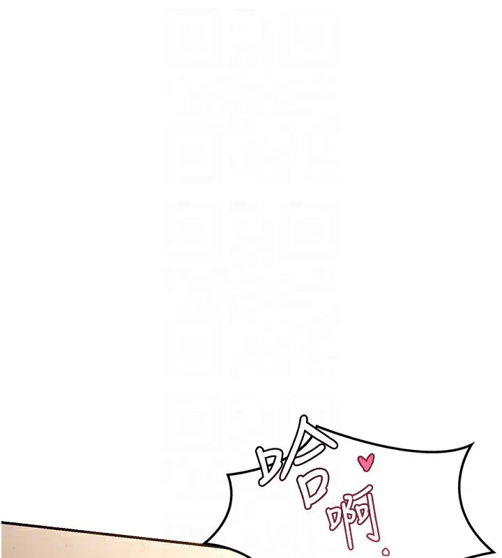 漫画《熟女交换计划》第16话第151张图