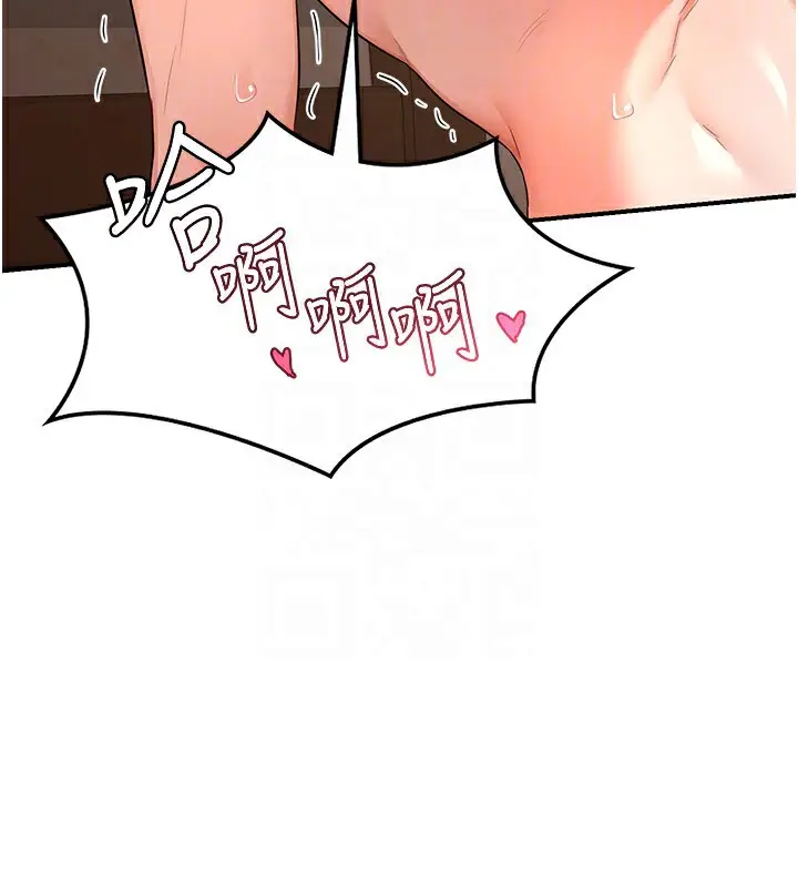 漫画《熟女交换计划》第16话第153张图