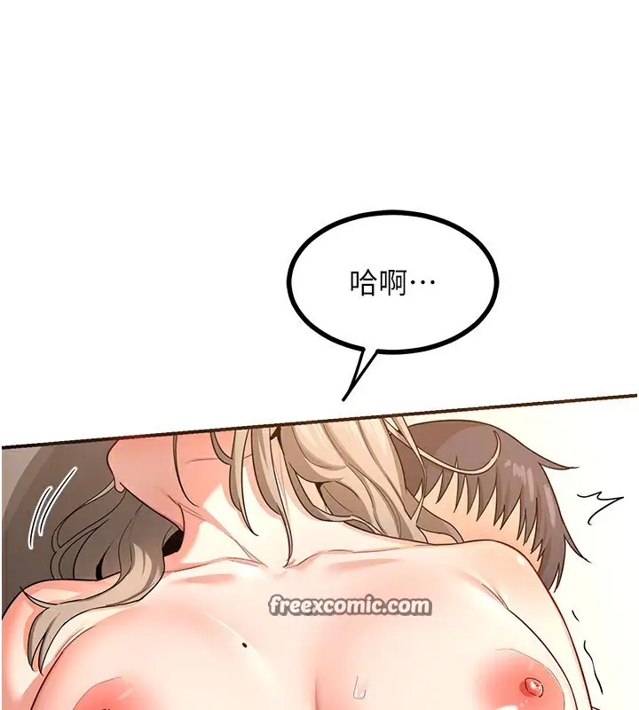 漫画《熟女交换计划》第16话第154张图
