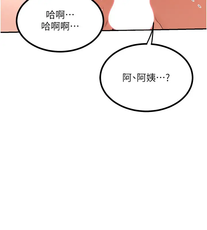 漫画《熟女交换计划》第16话第157张图