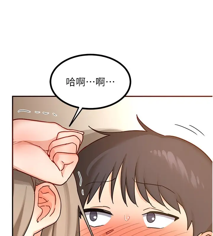 漫画《熟女交换计划》第16话第158张图