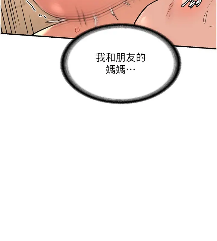 漫画《熟女交换计划》第16话第16张图