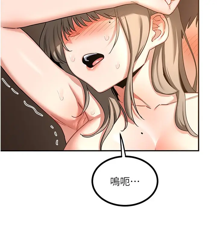 漫画《熟女交换计划》第16话第161张图