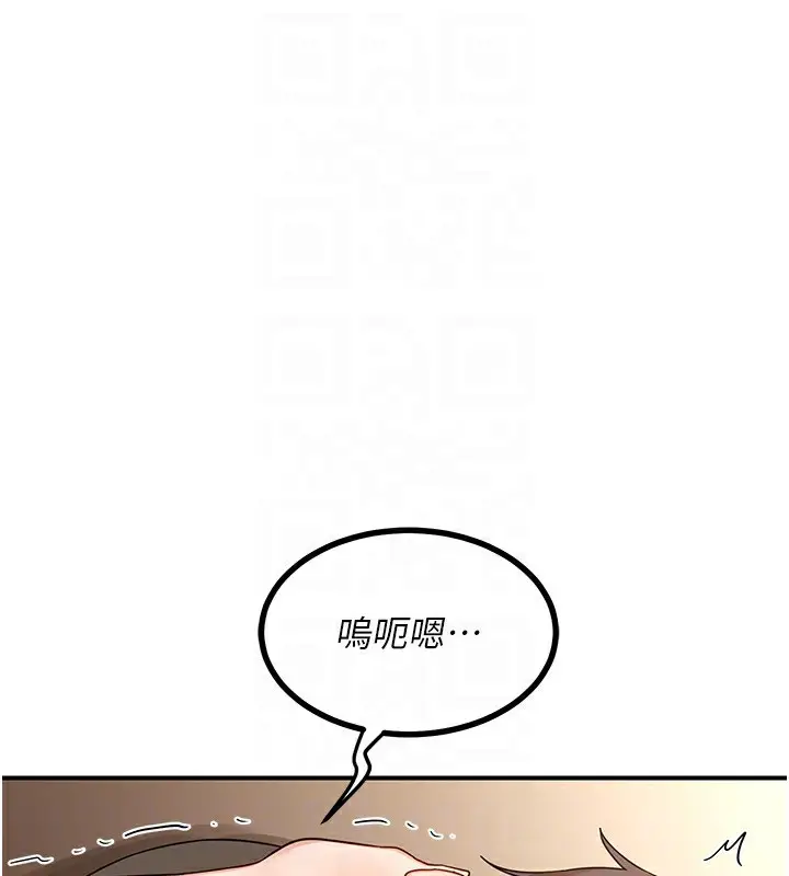 漫画《熟女交换计划》第16话第163张图