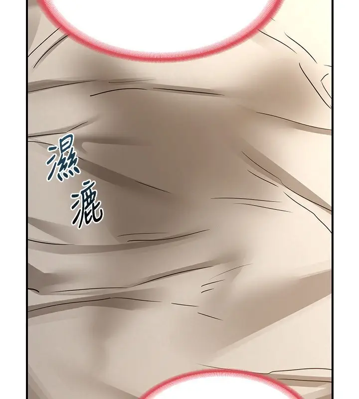 漫画《熟女交换计划》第16话第170张图