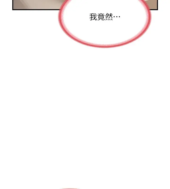 漫画《熟女交换计划》第16话第171张图