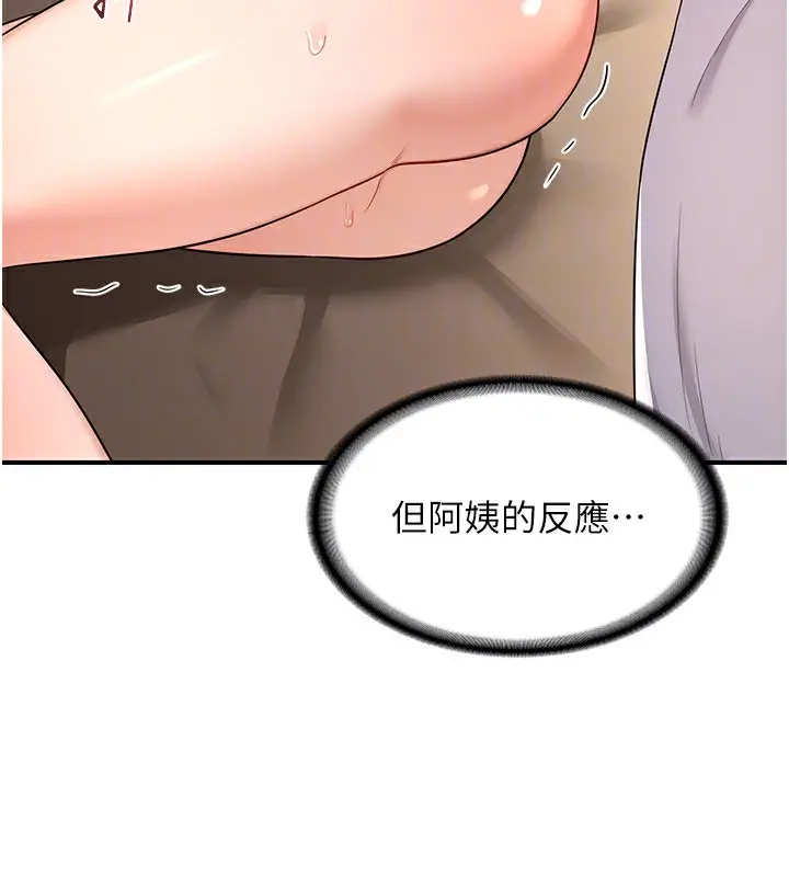 漫画《熟女交换计划》第16话第179张图