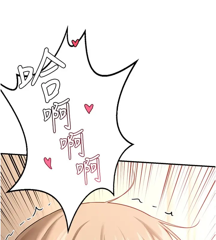 漫画《熟女交换计划》第16话第18张图