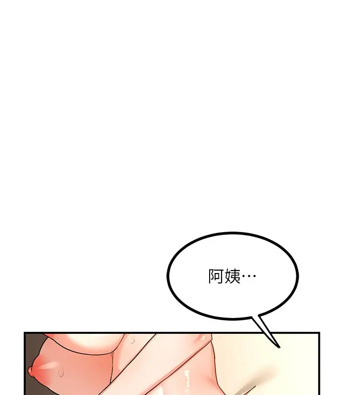漫画《熟女交换计划》第16话第183张图