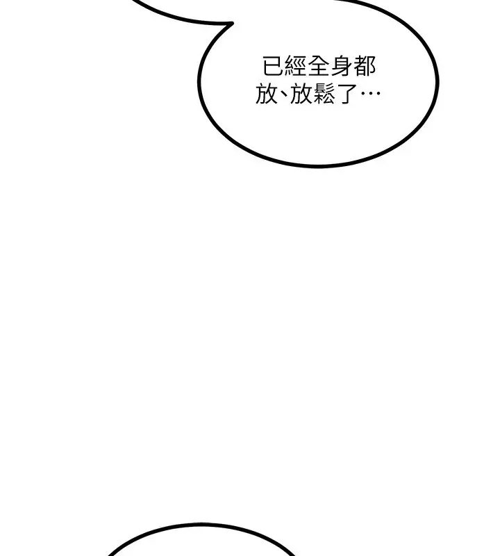 漫画《熟女交换计划》第16话第185张图