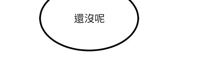 漫画《熟女交换计划》第16话第186张图