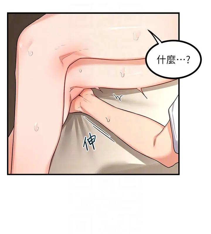 漫画《熟女交换计划》第16话第187张图