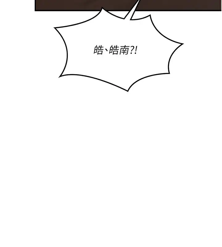 漫画《熟女交换计划》第16话第190张图