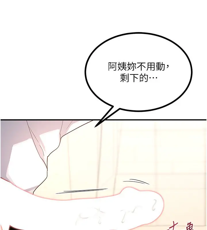 漫画《熟女交换计划》第16话第195张图