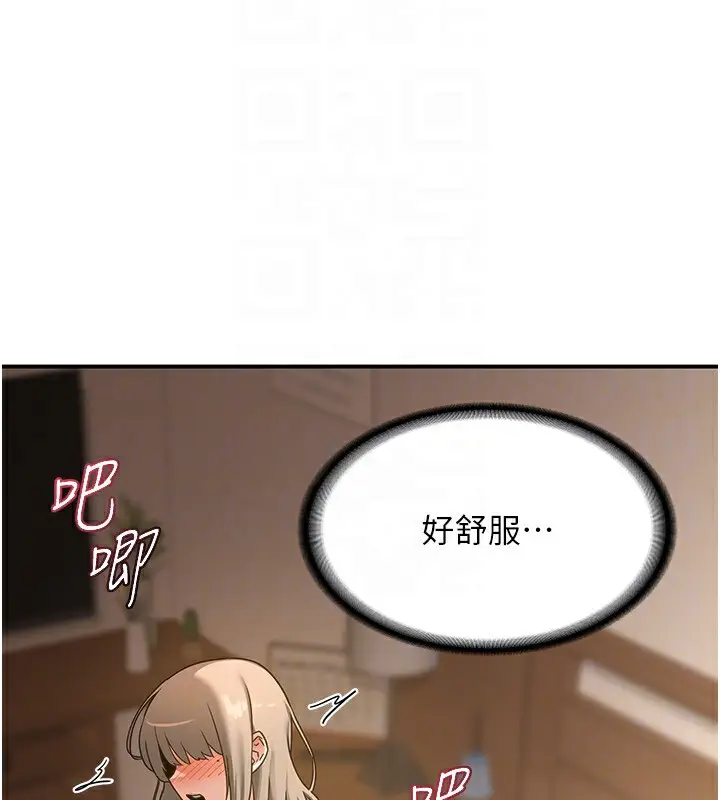 漫画《熟女交换计划》第16话第26张图