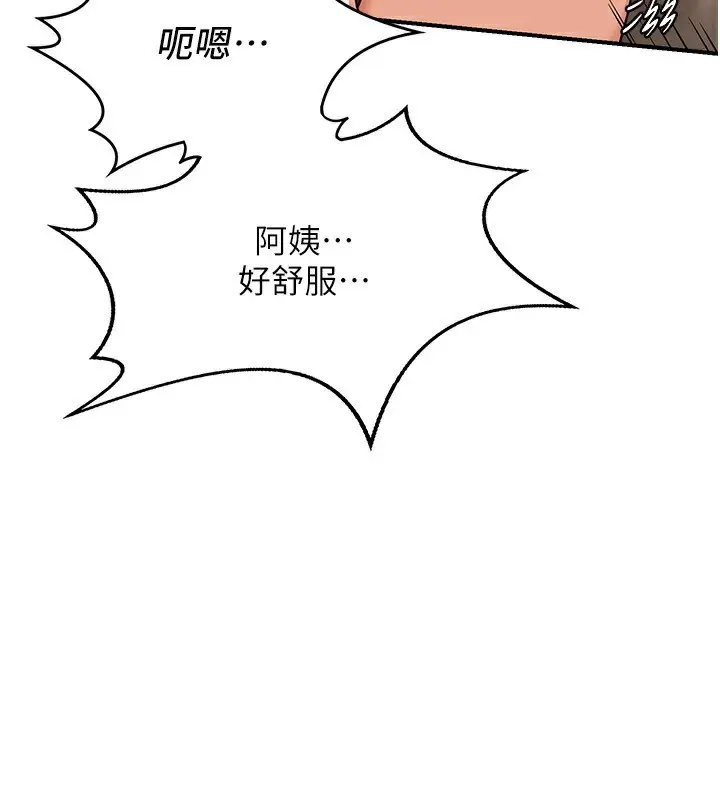 漫画《熟女交换计划》第16话第3张图