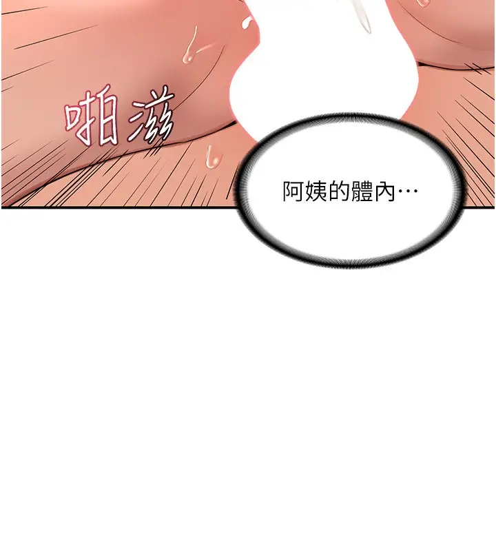 漫画《熟女交换计划》第16话第31张图