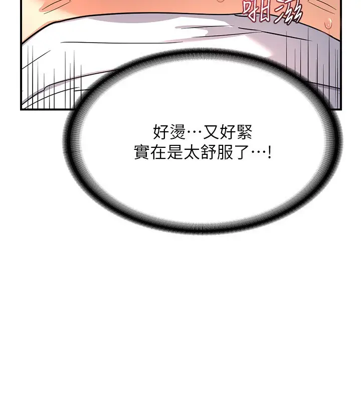 漫画《熟女交换计划》第16话第33张图