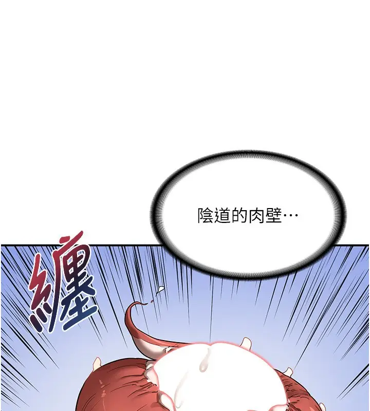 漫画《熟女交换计划》第16话第37张图