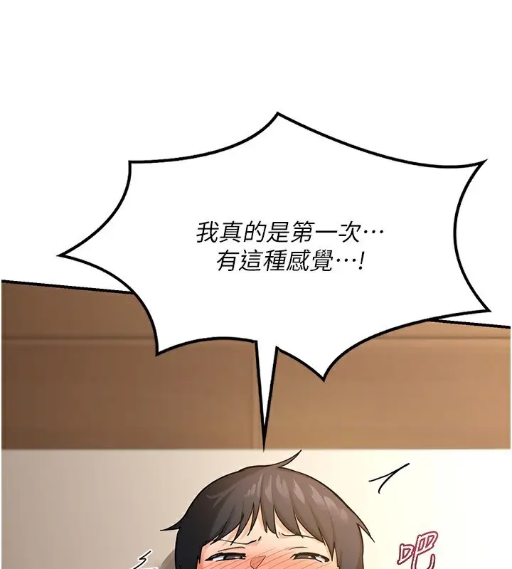 漫画《熟女交换计划》第16话第4张图