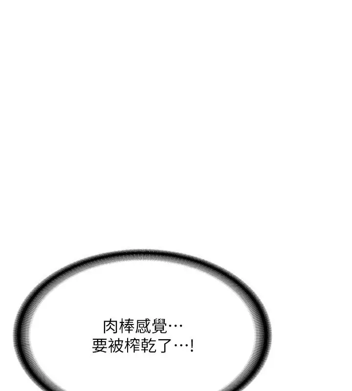 漫画《熟女交换计划》第16话第41张图