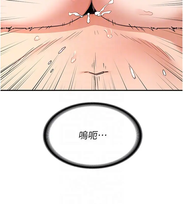 漫画《熟女交换计划》第16话第48张图