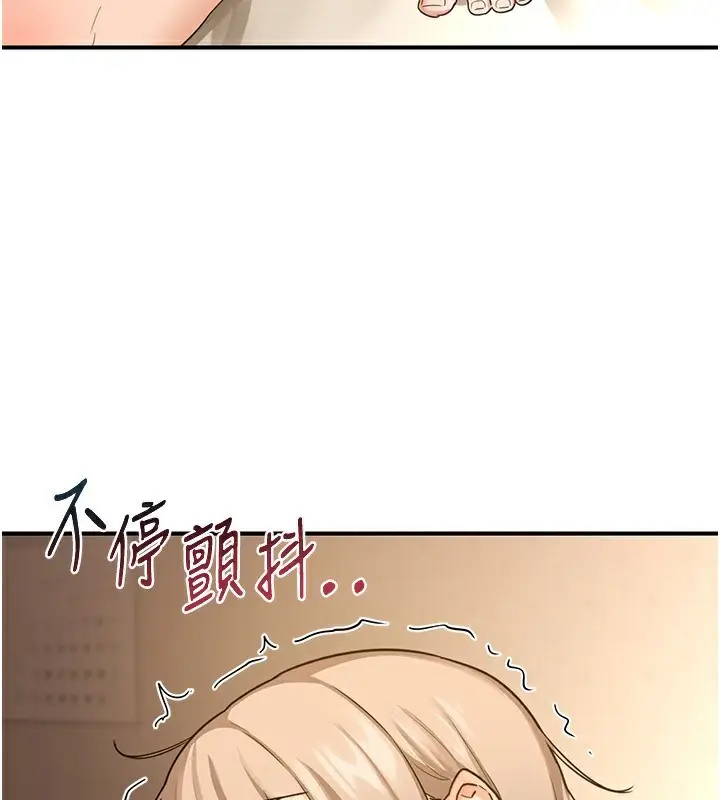 漫画《熟女交换计划》第16话第54张图