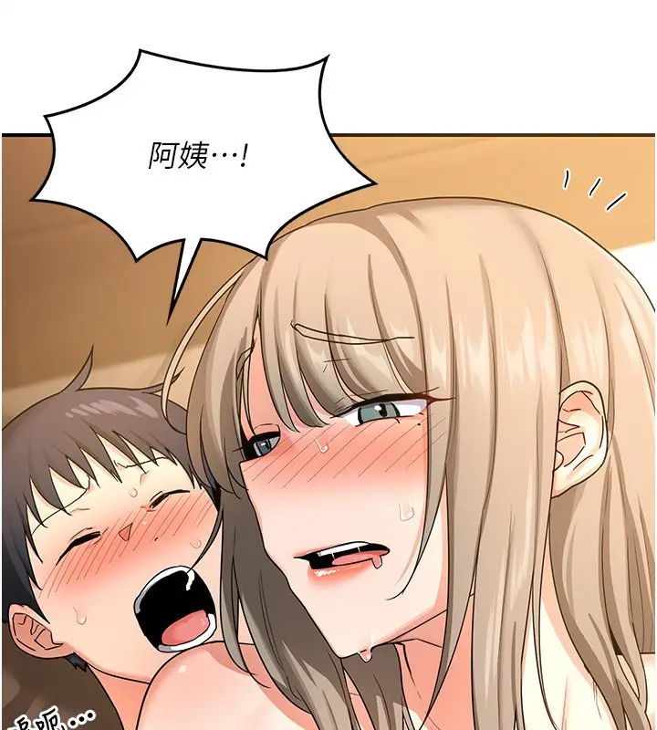 漫画《熟女交换计划》第16话第57张图