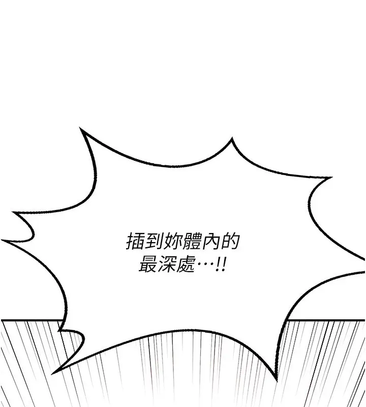 漫画《熟女交换计划》第16话第61张图
