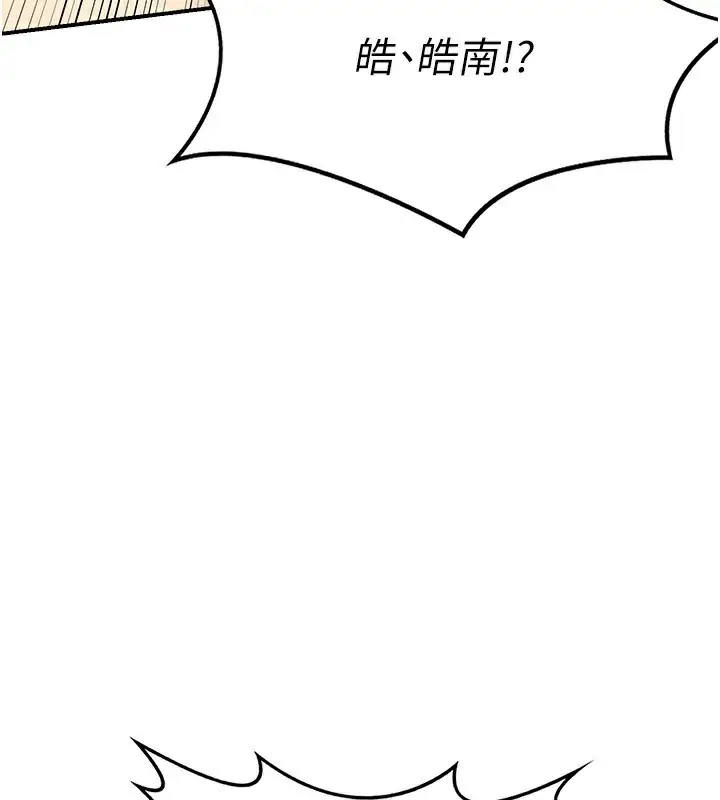 漫画《熟女交换计划》第16话第65张图
