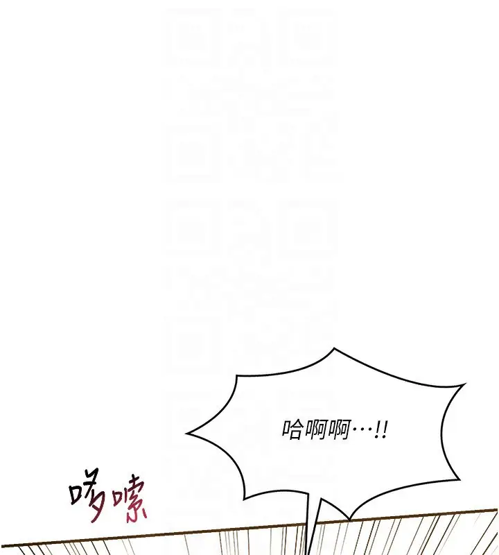 漫画《熟女交换计划》第16话第69张图