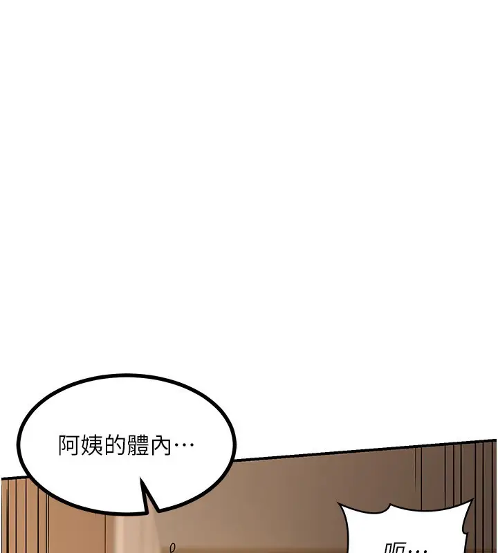 漫画《熟女交换计划》第16话第7张图