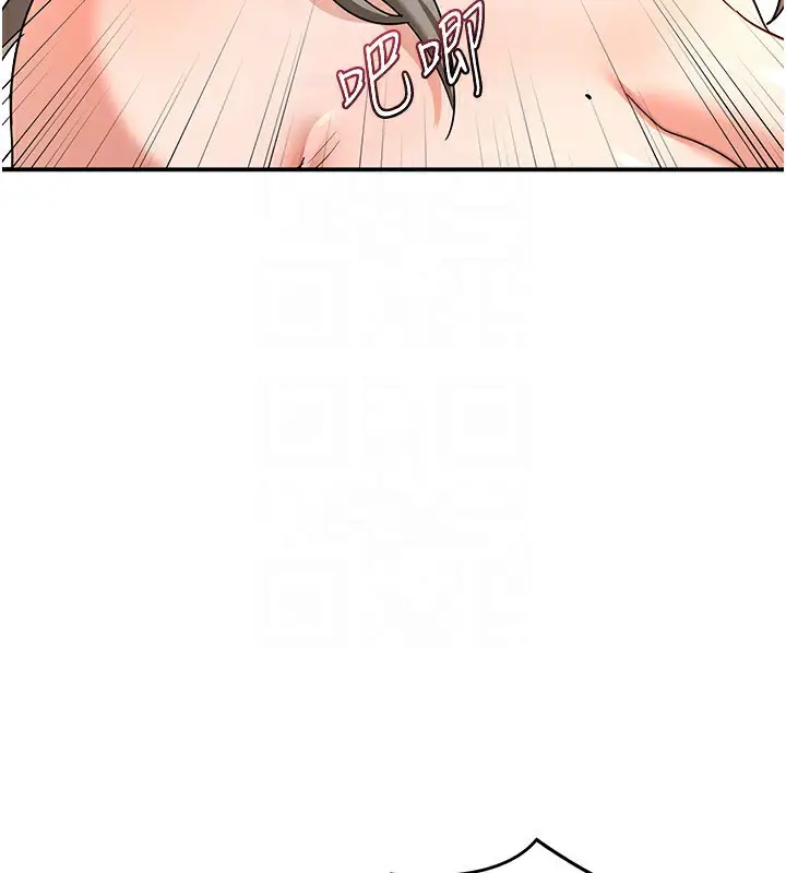 漫画《熟女交换计划》第16话第71张图