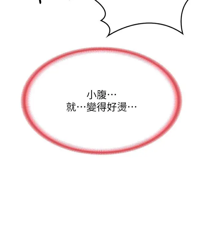 漫画《熟女交换计划》第16话第77张图